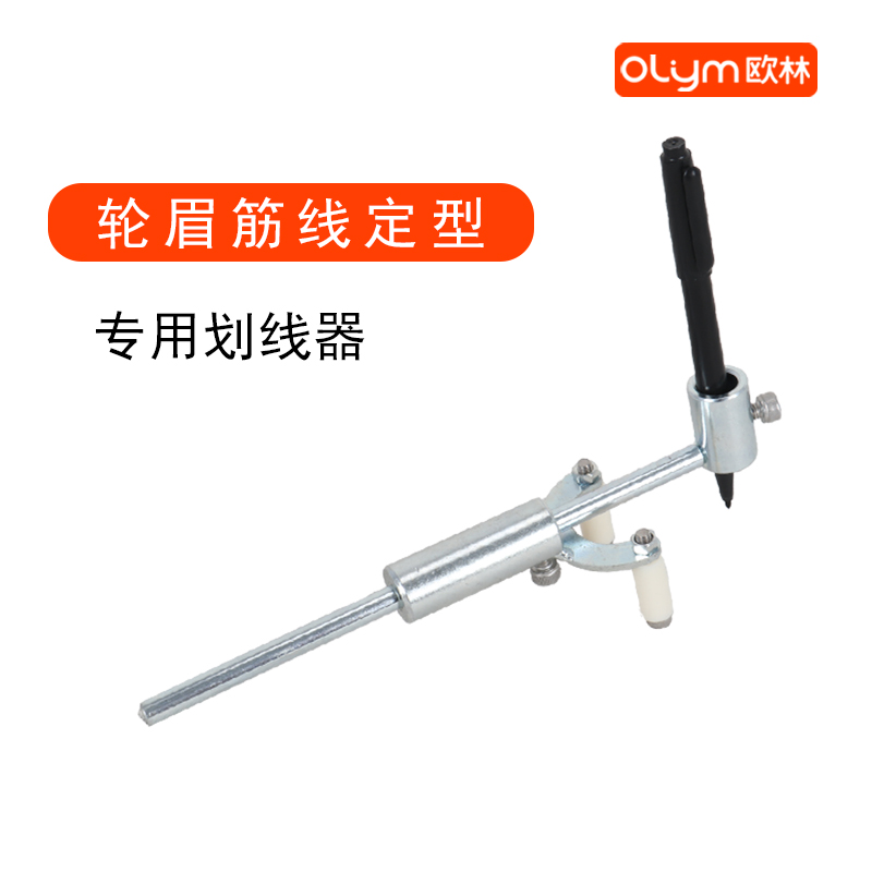 平行划线器轮眉画筋线汽车钣金凹陷修复工具数据复原油漆划线神器