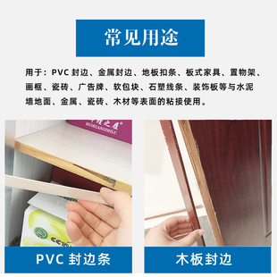 地板专用胶金属地板扣条过门条踢角线水泥地瓷砖胶水强力透明防水