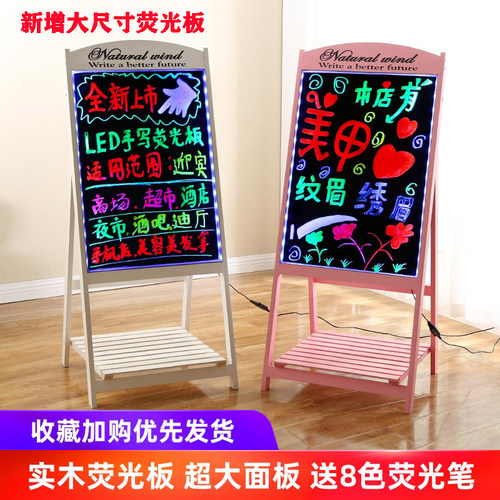 荧光板广告板发光黑板广告牌荧光屏手写板电子夜光摆摊led展示牌