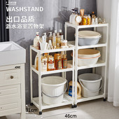 浴室脸盆水桶置物架塑料洗衣机阳台推车卫生间收纳柜液多层落地式