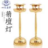 四季 菊坛灯中号大号 一面器佛坛供具 唐密 真言宗纯铜菊坛灯烛台