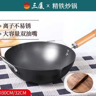 窒化铁锅家用炒菜锅中华极铁商用不锈平底锅电磁炉明火 三厦老式