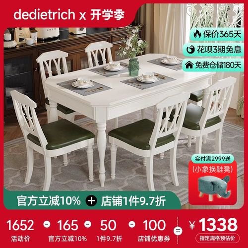 白色实木餐桌椅组合家用白蜡木小户型美式餐厅桌子长方形简约家具