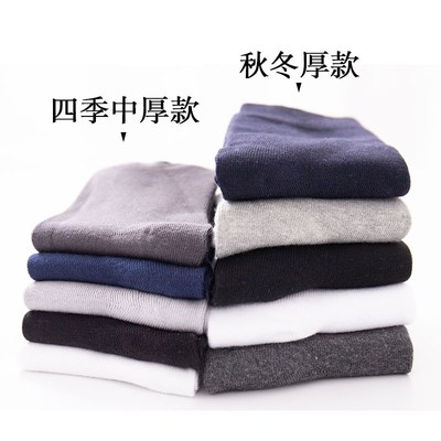 新疆棉袜子男中筒纯棉春秋冬季防臭吸汗商务黑色全棉加厚拉毛长袜
