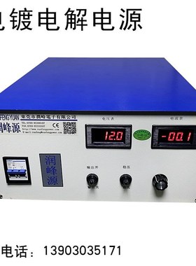 电解电源12V/24V100A/200A/300A/500A电镀电泳阳极氧化脉冲电源
