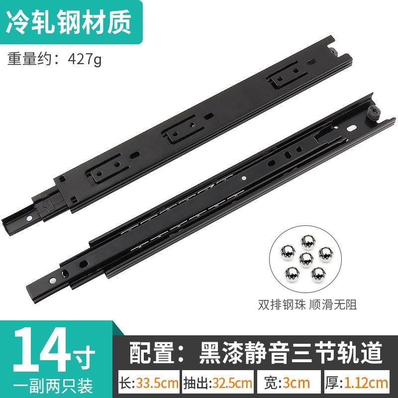 加厚三节轨道抽屉滑轨缓冲可拆卸橱柜电脑桌配件导轨滚珠静音顺滑