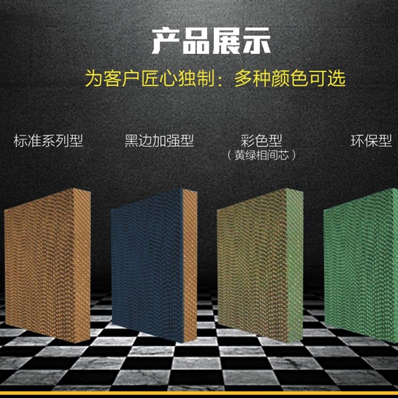 水帘墙降温系统铝合金水帘养殖场自循环湿帘纸一体式风机水幕墙