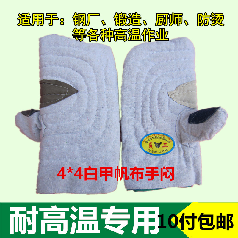 耐高温手套烘焙帆布500度厨房300度防烫隔热棉耐热劳保手套工业
