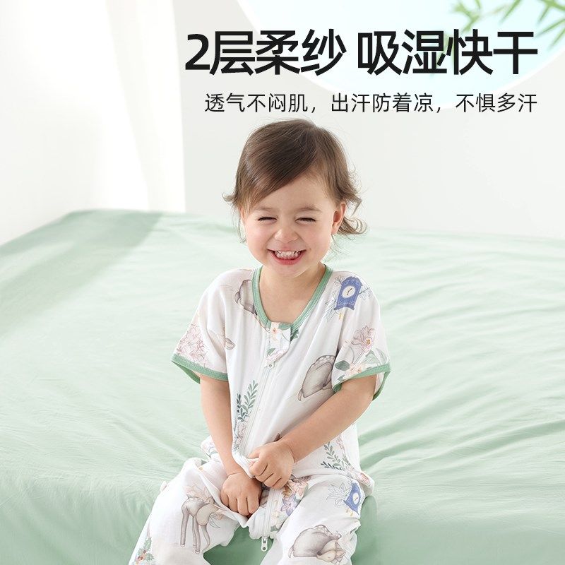 贝肽斯婴儿睡袋夏季薄款竹棉纱布宝宝儿童分腿防踢被短袖四季通用