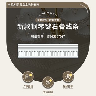 钢琴键石膏线条法欧式装饰装修悬吊式天花板电视背景墙造型线石膏