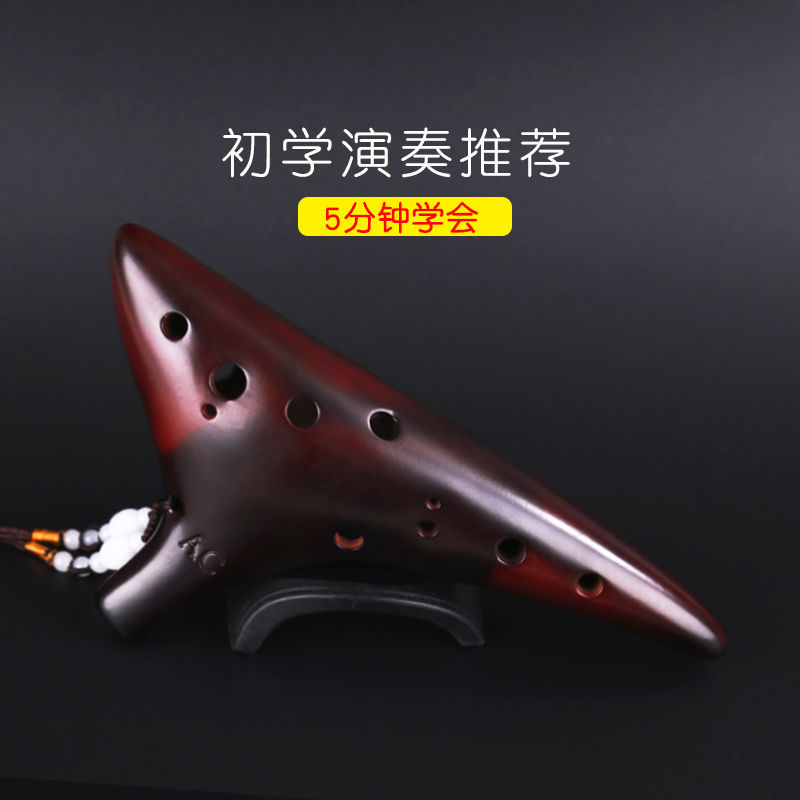 陶笛12初学者入门中音c调ac十二孔6专业儿童学生成人男女陶埙乐器