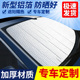 汽车遮阳挡前挡风玻璃防晒隔热降温遮阳板专用与汽车遮阳帘挡阳板