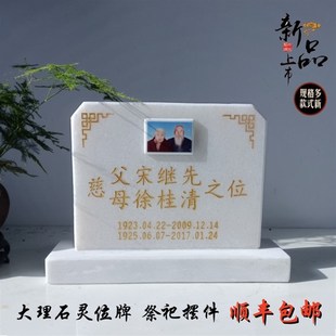 石雕小灵位牌大理石灵牌位刻字小墓碑骨灰盒供奉祭祀摆件祖先牌位
