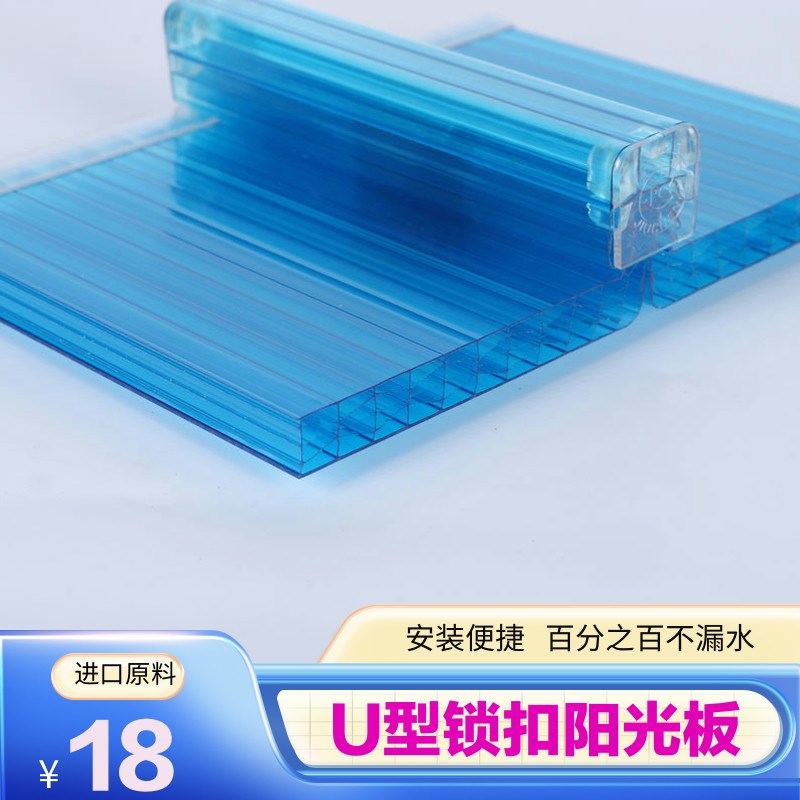 PC插接U型锁扣阳光板采光屋顶雨车棚透明采光板温室大棚阳光房