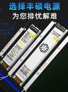 led超薄灯箱电源12V24v150w300w60w100w200w广告牌内置长条变压器