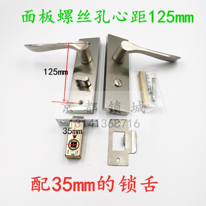 卫生间浴室单舌门锁洗手间厕所执手锁舌锁芯无钥匙孔距125mm110mm