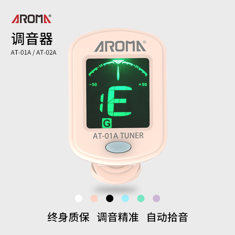 吉他调音器AT-01A民谣吉它小提琴贝斯电子校音专用