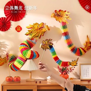2025蛇年纸龙春节家用新年过年非遗国潮儿童蜂窝舞龙灯笼拉花装饰