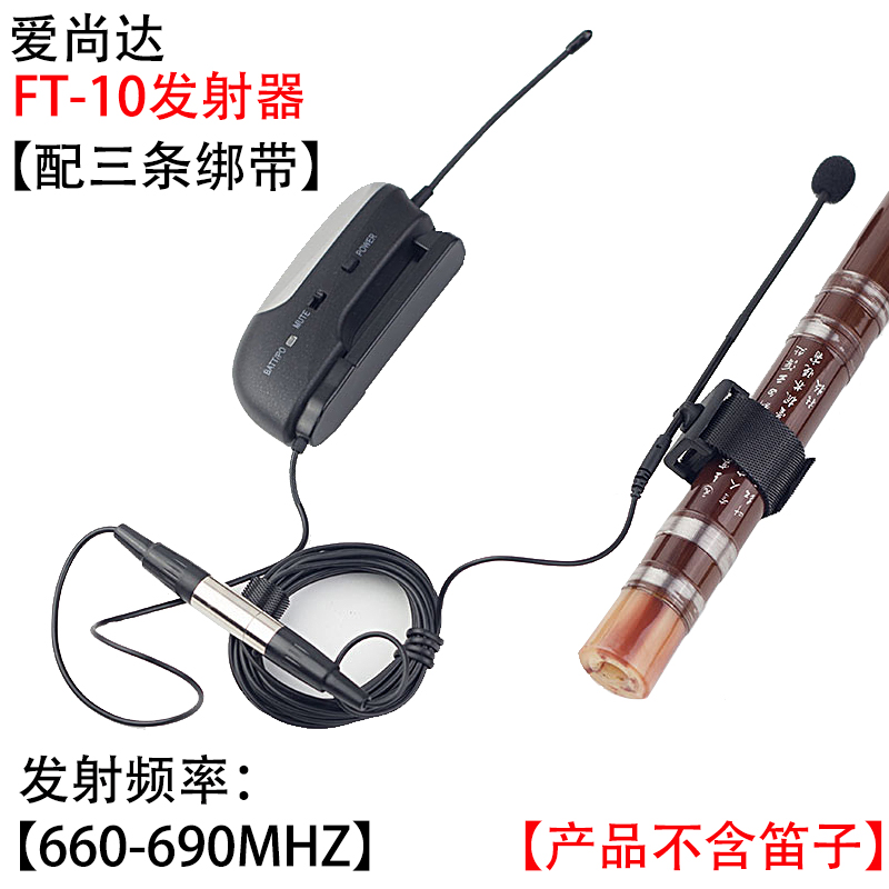 爱尚达U段无线麦克风乐器专用发射器配件拾音器660-690MHZ