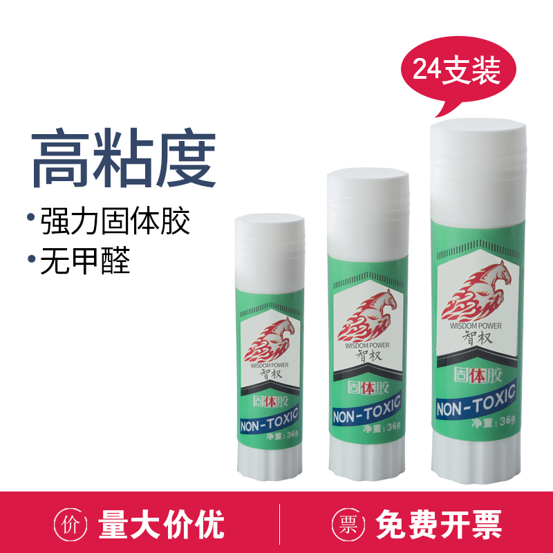24支装固体胶棒大号21g高粘度幼儿园儿童DIY手工课强力胶水36克加