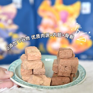 生生不息狗冻干鸭肉兔肉犬用低敏主食冻干狗粮生骨肉狗狗零食400g