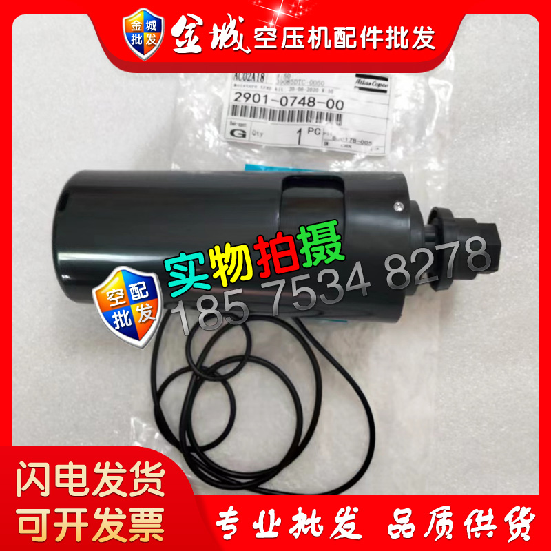 阿特拉斯螺杆空压机排水阀保养包2901074800排污阀密封圈维修配件