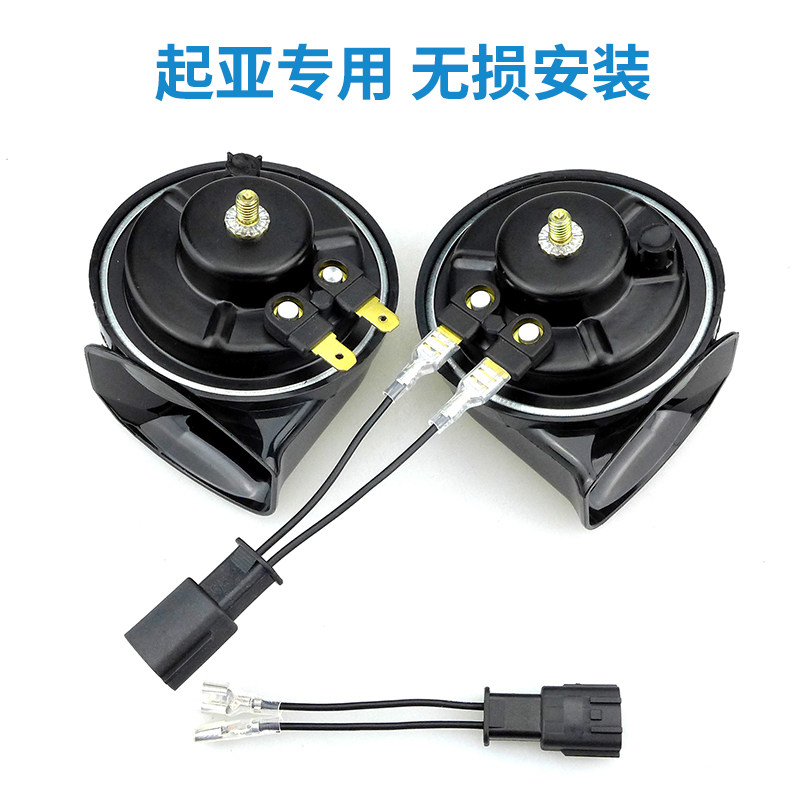 起亚K2K3K5狮跑智跑专用宝马音汽车蜗牛喇叭超响12v防水改装鸣笛