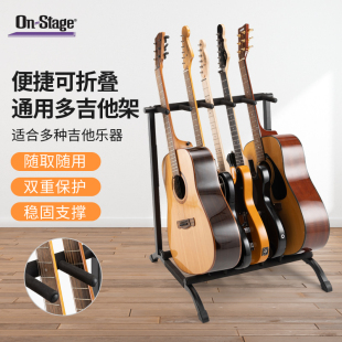 支架落地多把电吉他木吉他贝斯琴架 立式 GS7561 Stage吉他架子