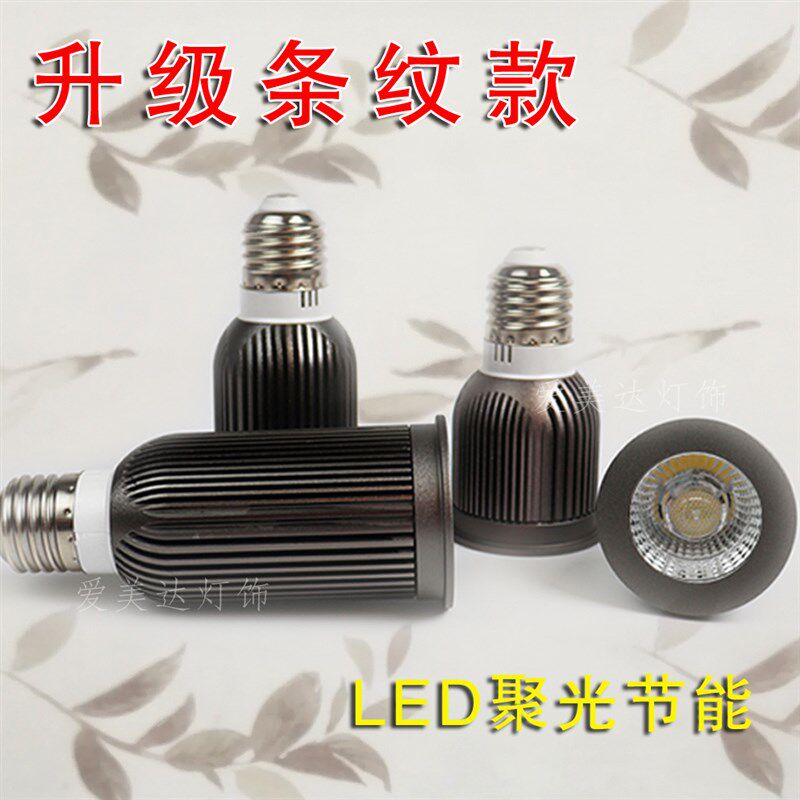 led聚光灯杯cob射灯灯泡e27螺口筒灯12W服装店铺高亮节能嵌入光源