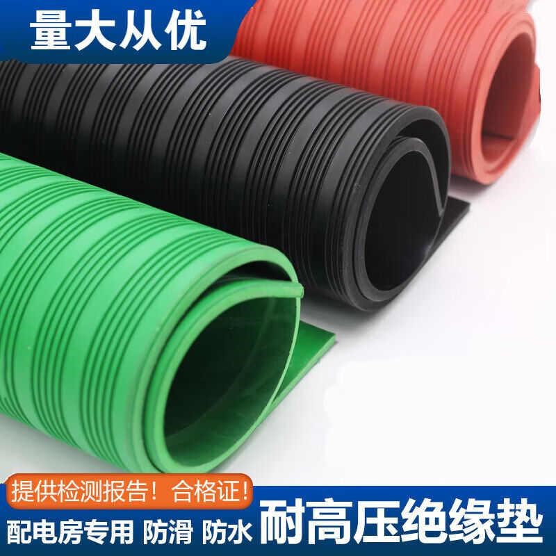 绝缘胶垫配电房地毯防滑胶皮耐压橡胶板绝缘皮子绿红条纹防滑35红
