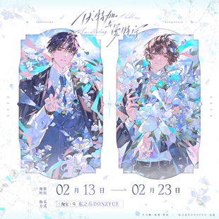 【正版】东之岳伏特加与曼特宁三期一隅花期徽章吧唧原著衍生周边