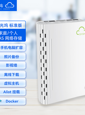 拾光坞N3标准版 单盘位家用nas网络存储个人云存储家庭硬盘服务器相册文件备份 手机电脑扩容 标配无盘