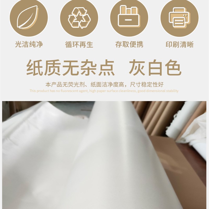 优惠卷筒45克新闻纸填充纸