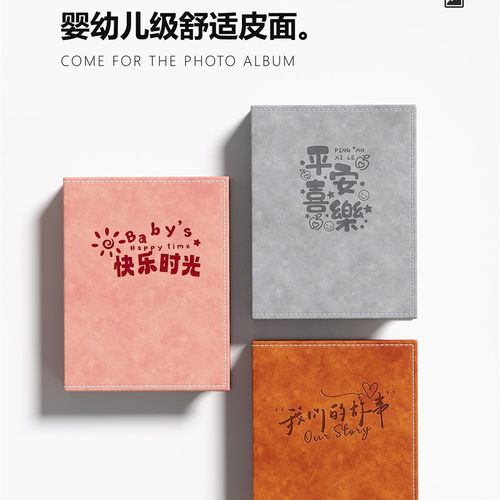 皮面6寸插页式小相册5寸本收纳纪念册照片宝宝家庭影集大容量7