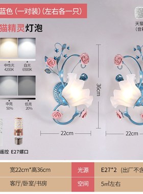 佳苑田园风格蓝色铁艺壁灯客厅卧室灯床头壁灯地中海欧式灯具