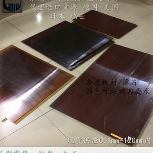 德国PEEK棒本色聚醚醚酮板PEEK管黑色加仟防静电450GPEEK棒加工