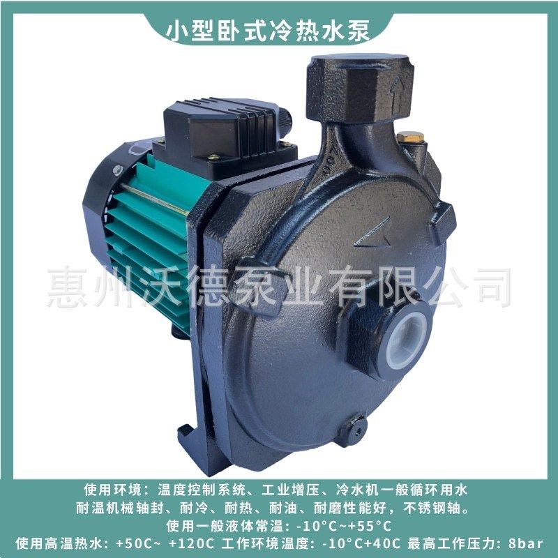 供应惠沃德CP-158离心泵 750W冷水机循环泵 冷冻冷却管道清水泵