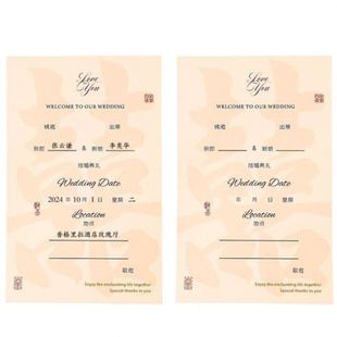 婚礼喜贴纸质请柬级感 请帖结婚用品大全邀请函打印新款