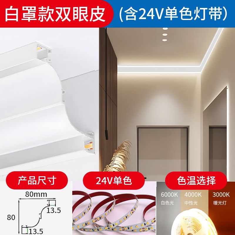新款双眼皮顶角线灯明装灯槽线条灯免吊顶一体石膏造型线性灯灯槽