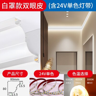 新款双眼皮顶角线灯明装灯槽线条灯免吊顶一体石膏造型线性灯灯槽