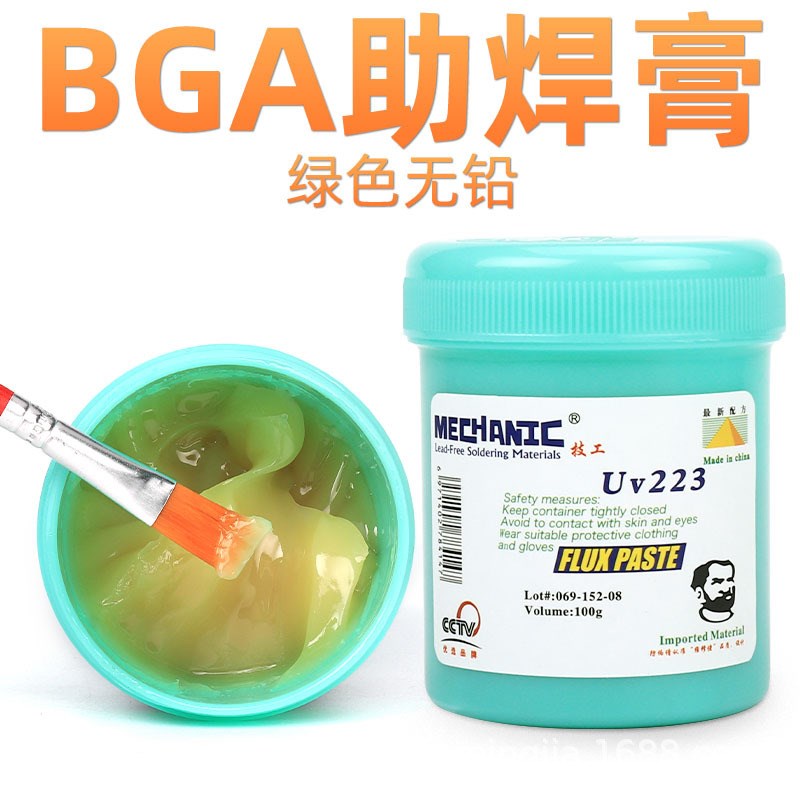环保bga助焊膏手机维修无卤助焊剂 免清洗易上锡焊锡膏针筒式焊油