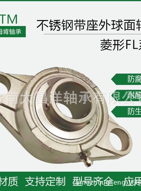 FC不锈钢轴承圆型带座外球面轴承SSUCFC204 SSUCFC205 SSUCFC206