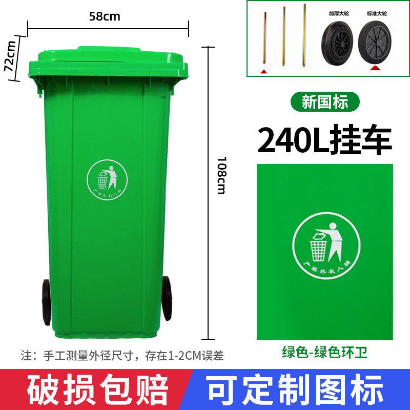 T1大容量环卫垃圾桶240L带盖酒店厨房垃圾桶加厚挂车户外垃圾桶