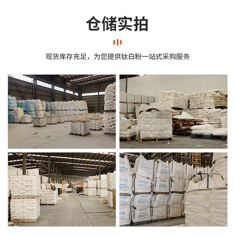 现货供应美国亨斯迈钛白粉R-FC5系列高分散高遮盖金红石型钛白粉