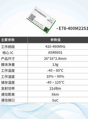 LoRaWAN节点模块ASR6505/6601无线Lora通信低功耗TXCO温补晶振