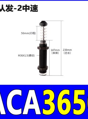 液压油压缓冲器阻尼器ACA/ACJ0806-2 1008 1210 2030 2540 4275-5