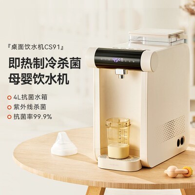 bassens巴森即热式茶吧机家用立式智能下置桶装多功能制冷饮水机