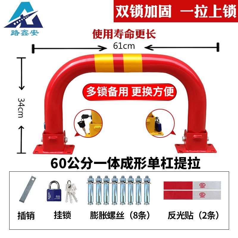 龙门车位锁地锁车库汽车停车占位锁加厚防撞停车位地锁免安装