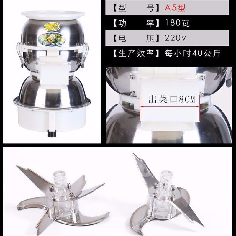 田守信切菜机不锈钢电动碎菜机商用刹菜机菜馅机绞菜机铺灸打姜机