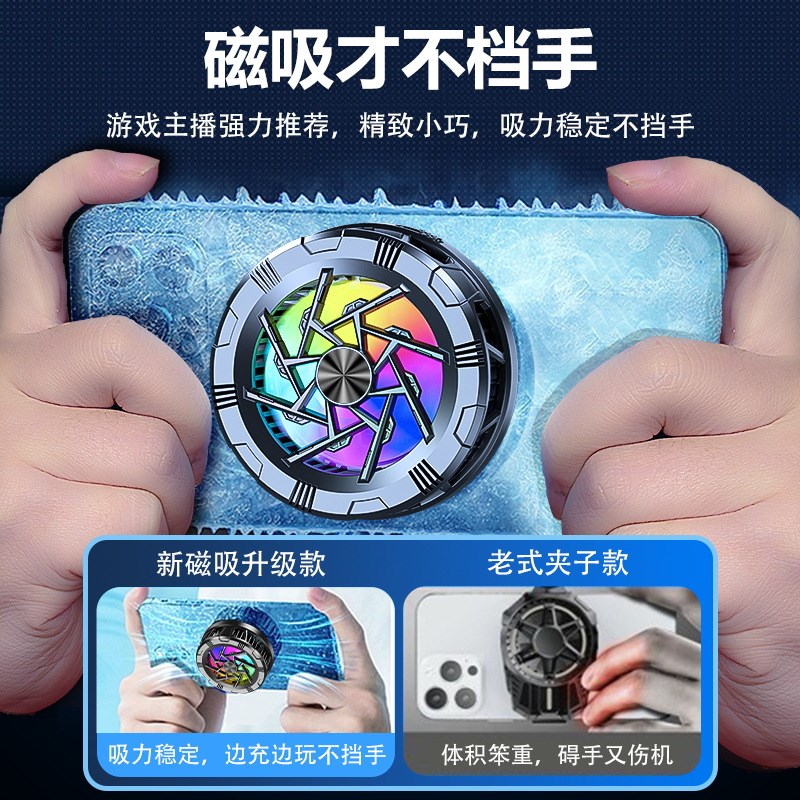 2024年新款可结冰AL-11半导体手机散热器磁吸背夹安卓IOS游戏通用